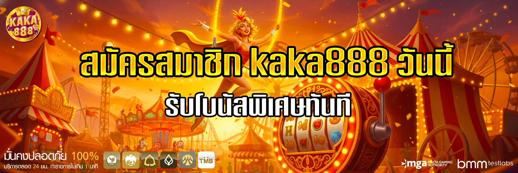 ka-ka-888-ทางเข้า